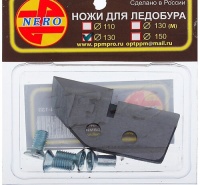 Ножи ступенчатые к ледобуру Nero, D 130  .