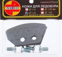 Ножи полукруглые к ледобуру Nero, D 130  .