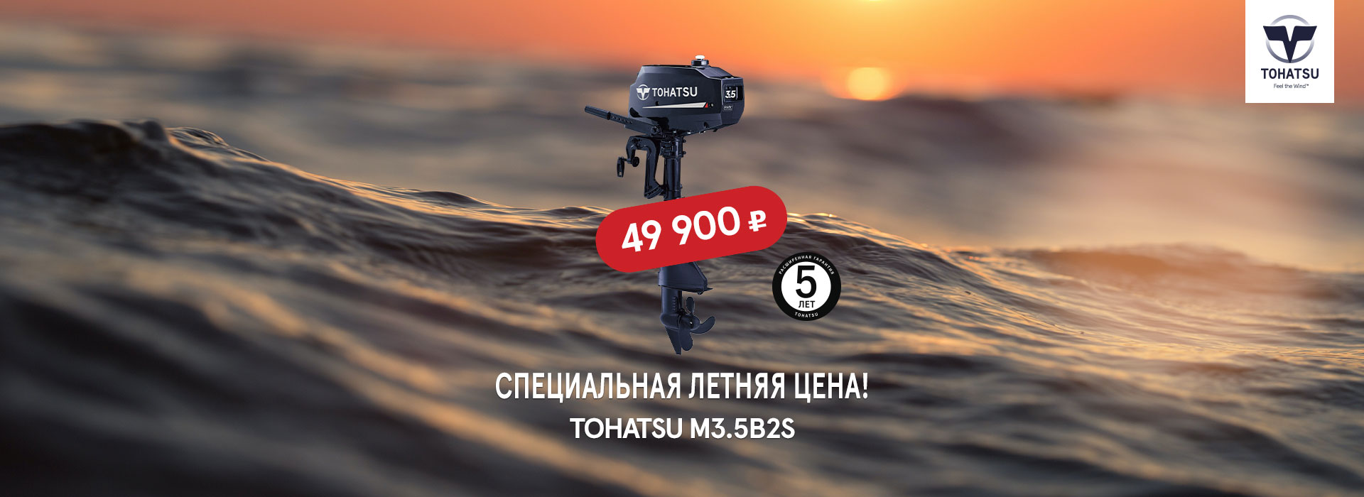 tohatsu 3,5