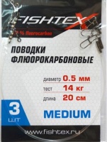 Поводок FISHTEX FluoroCarbon 100%  0,45мм 20см/10кг