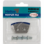 Ножи для ледобура Helios HS-110 (полукруглые-мокрый лёд) левое вращение - фото 1