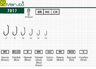 Крючки Maruto 7017 BR №16 (10 шт) мушиный