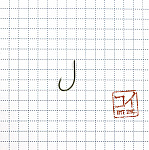 Крючок KOI &quot;J-TROUT&quot;, размер 8 (INT), цвет BN (10 шт.) - фото 1