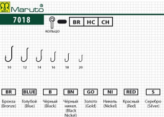 Крючки Maruto 7018 BR №12 (10 шт) мушиный