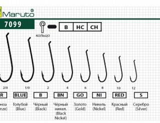 Крючки Maruto 7099 B №12 (5 шт) мушиный