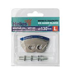 Ножи для ледобура Helios HS-130L (полукруглые) мокрый лёд - фото 1