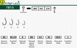 Крючки Maruto 7015 BR №14 (10 шт) мушиный