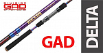 Спиннинг GAD-P21 DELTA 6.0-24.0g; 213см; 8-17lb - фото 1